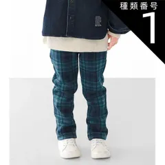 種類1：J15.5グリーン（C1093）/100cm 【 15%OFF★ 】【送料無料】L.COPECK エルコペック 裏起毛 裏シャギー 暖かい 防寒 パンツ ストレートパンツ キッズ 子供服 男の子 女の子 ズボン 長ズボン 100cm 110cm 120