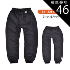 種類46：F3【15543】ブラック/160cm 【送料無料】MILDCLUB マイルドクラブ 裏起毛 裏フリース ウォーマーパンツ 子供服 男の子 ズボン 長ズボン ジョガーパンツ ジョガー ジュニア キッズ 小学生 高学年 パンツ 男児 子ども フリース 