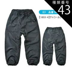 種類43：E3【1853-4】チャコールグレー/160cm 【送料無料】MILDCLUB マイルドクラブ 裏起毛 裏フリース ウォーマーパンツ 子供服 男の子 ズボン 長ズボン ジョガーパンツ ジョガー ジュニア キッズ 小学生 高学年 パンツ 男児 子ども 