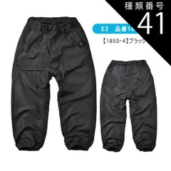 種類41：E3【1853-4】ブラック/160cm 【送料無料】MILDCLUB マイルドクラブ 裏起毛 裏フリース ウォーマーパンツ 子供服 男の子 ズボン 長ズボン ジョガーパンツ ジョガー ジュニア キッズ 小学生 高学年 パンツ 男児 子ども フリース