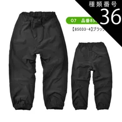 種類36：O7【85033-4】ブラック/150cm 【送料無料】MILDCLUB マイルドクラブ 裏起毛 裏フリース ウォーマーパンツ 子供服 男の子 ズボン 長ズボン ジョガーパンツ ジョガー ジュニア キッズ 小学生 高学年 パンツ 男児 子ども フリー