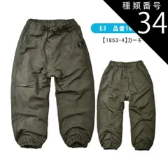 種類34：E3【1853-4】カーキ/150cm 【送料無料】MILDCLUB マイルドクラブ 裏起毛 裏フリース ウォーマーパンツ 子供服 男の子 ズボン 長ズボン ジョガーパンツ ジョガー ジュニア キッズ 小学生 高学年 パンツ 男児 子ども フリース 