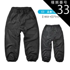 種類33：E3【1853-4】ブラック/150cm 【送料無料】MILDCLUB マイルドクラブ 裏起毛 裏フリース ウォーマーパンツ 子供服 男の子 ズボン 長ズボン ジョガーパンツ ジョガー ジュニア キッズ 小学生 高学年 パンツ 男児 子ども フリース