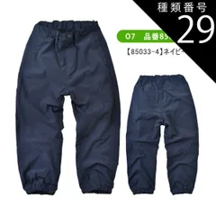 種類29：O7【85033-4】ネイビー/140cm 【送料無料】MILDCLUB マイルドクラブ 裏起毛 裏フリース ウォーマーパンツ 子供服 男の子 ズボン 長ズボン ジョガーパンツ ジョガー ジュニア キッズ 小学生 高学年 パンツ 男児 子ども フリー