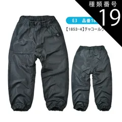 種類19：E3【1853-4】チャコールグレー/130cm 【送料無料】MILDCLUB マイルドクラブ 裏起毛 裏フリース ウォーマーパンツ 子供服 男の子 ズボン 長ズボン ジョガーパンツ ジョガー ジュニア キッズ 小学生 高学年 パンツ 男児 子ども 