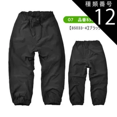 種類12：O7【85033-4】ブラック/120cm 【送料無料】MILDCLUB マイルドクラブ 裏起毛 裏フリース ウォーマーパンツ 子供服 男の子 ズボン 長ズボン ジョガーパンツ ジョガー ジュニア キッズ 小学生 高学年 パンツ 男児 子ども フリー