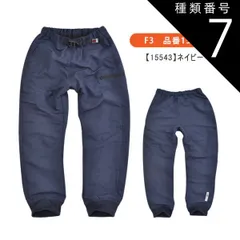 種類7：F3【15543】ネイビー/110cm 【送料無料】MILDCLUB マイルドクラブ 裏起毛 裏フリース ウォーマーパンツ 子供服 男の子 ズボン 長ズボン ジョガーパンツ ジョガー ジュニア キッズ 小学生 高学年 パンツ 男児 子ども フリース 1