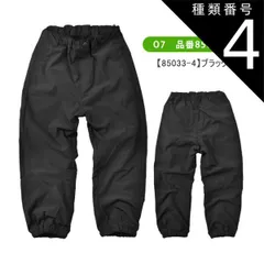 種類4：O7【85033-4】ブラック/110cm 【送料無料】MILDCLUB マイルドクラブ 裏起毛 裏フリース ウォーマーパンツ 子供服 男の子 ズボン 長ズボン ジョガーパンツ ジョガー ジュニア キッズ 小学生 高学年 パンツ 男児 子ども フリース