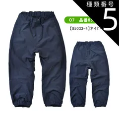 種類5：O7【85033-4】ネイビー/110cm 【送料無料】MILDCLUB マイルドクラブ 裏起毛 裏フリース ウォーマーパンツ 子供服 男の子 ズボン 長ズボン ジョガーパンツ ジョガー ジュニア キッズ 小学生 高学年 パンツ 男児 子ども フリース