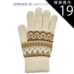 種類19：GTB1522【08】ノルディック/WH/ニット手袋(レディース) 【送料無料】joujoulier 手袋 裏起毛 スマホタッチ スマホ対応 あったか レディース かわいい 防風 厚手 ニットグローブ 5本指 女性 キッズ ジュニア 女の子 スマート