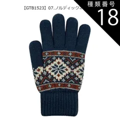 種類18：GTB1522【07】ノルディック/NV/ニット手袋(レディース) 【送料無料】joujoulier 手袋 裏起毛 スマホタッチ スマホ対応 あったか レディース かわいい 防風 厚手 ニットグローブ 5本指 女性 キッズ ジュニア 女の子 スマート