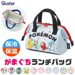 2025年最新柄【 15%OFF★ 】【送料無料】SKATER スケーター 保冷 保温 がま口 ランチバッグ 小さめ キッズ 保冷バッグ ランチトート トートバッグ 小さめ マチ 広い ミニトート バッグ かわいい キャラクター 男の子 女の子 ファスナー開閉