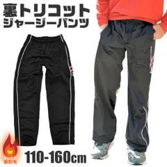 【送料無料】RAN MAX 裏トリコット ジャージ パンツ 男の子 ロングパンツ 子供 長ズボン 黒 ブラック ライン スポーツ ウエア サッカー ジャージーパンツ 110cm 120cm 130cm 140cm 150cm 160cm キッズ ジュニア 裏起