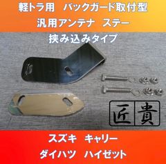 AT) センターアンテナ　ルーフ　２段ロッド　旧車に AT) センターアンテナ ルーフ 2段ロッド 旧車に - メルカリ