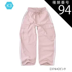 種類94：K3【3764】ピンク/160cm 【送料無料】カーゴパンツ カーゴ パンツ パラシュートパンツ 裾 絞り 女の子 小学生 キッズ 長ズボン 無地 薄手 春夏 秋冬 オールシーズン ジーパン デニム ツイル 夏服 120cm 130cm 140cm 
