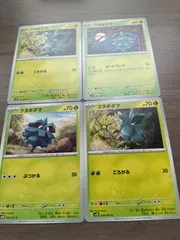 ポケモンカード　クヌギダマ　まとめ処分　Ｋ−１１