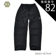 種類82：K1【3623-4】ブラック/150cm 【送料無料】カーゴパンツ カーゴ パンツ パラシュートパンツ 裾 絞り 女の子 小学生 キッズ 長ズボン 無地 薄手 春夏 秋冬 オールシーズン ジーパン デニム ツイル 夏服 120cm 130cm 140