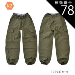 種類78：K2【3694】カーキ/150cm 【送料無料】カーゴパンツ カーゴ パンツ パラシュートパンツ 裾 絞り 女の子 小学生 キッズ 長ズボン 無地 薄手 春夏 秋冬 オールシーズン ジーパン デニム ツイル 夏服 120cm 130cm 140cm 
