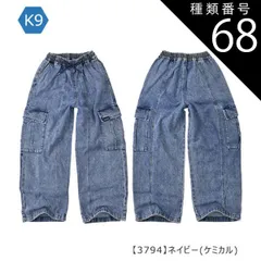 種類68：K9【3794】ネイビー(ケミカル)/150cm 【送料無料】カーゴパンツ カーゴ パンツ パラシュートパンツ 裾 絞り 女の子 小学生 キッズ 長ズボン 無地 薄手 春夏 秋冬 オールシーズン ジーパン デニム ツイル 夏服 120cm 130cm
