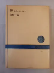 「金剛般若経の風光」紀野一義 カセットテープ 6巻セット テキストおまけ付き 金剛般若経の風光」紀野一義 カセットテープ 6巻セット テキストおまけ