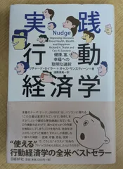 2025年最新】実践 行動経済学の人気アイテム - メルカリ