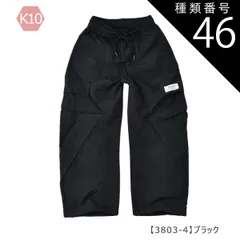 種類46：K10【3803-4】ブラック/140cm 【送料無料】カーゴパンツ カーゴ パンツ パラシュートパンツ 裾 絞り 女の子 小学生 キッズ 長ズボン 無地 薄手 春夏 秋冬 オールシーズン ジーパン デニム ツイル 夏服 120cm 130cm 14