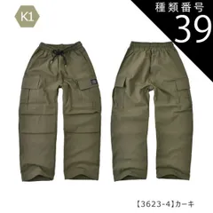 種類39：K1【3623-4】カーキ/130cm 【送料無料】カーゴパンツ カーゴ パンツ パラシュートパンツ 裾 絞り 女の子 小学生 キッズ 長ズボン 無地 薄手 春夏 秋冬 オールシーズン ジーパン デニム ツイル 夏服 120cm 130cm 140c