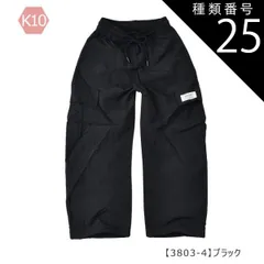 種類25：K10【3803-4】ブラック/130cm 【送料無料】カーゴパンツ カーゴ パンツ パラシュートパンツ 裾 絞り 女の子 小学生 キッズ 長ズボン 無地 薄手 春夏 秋冬 オールシーズン ジーパン デニム ツイル 夏服 120cm 130cm 14