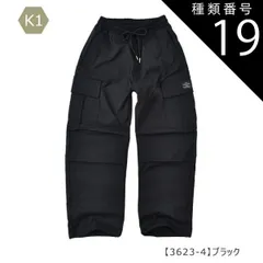 種類19：K1【3623-4】ブラック/120cm 【送料無料】カーゴパンツ カーゴ パンツ パラシュートパンツ 裾 絞り 女の子 小学生 キッズ 長ズボン 無地 薄手 春夏 秋冬 オールシーズン ジーパン デニム ツイル 夏服 120cm 130cm 140