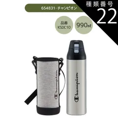 種類22：654831・チャンピオン/KSDC10S・カバー付き水筒(990ml) 【 24％OFF★ 】【送料無料】SKATER スケーター カバー付き 水筒 キッズ カバー 子供 ショルダー ステンレス ボトル 470ml 990ml ボトルカバー 付き 