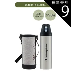 種類9：654831・チャンピオン/KSDC4・カバー付き水筒(470ml) 【 24％OFF★ 】【送料無料】SKATER スケーター カバー付き 水筒 キッズ カバー 子供 ショルダー ステンレス ボトル 470ml 990ml ボトルカバー 付き キズ防