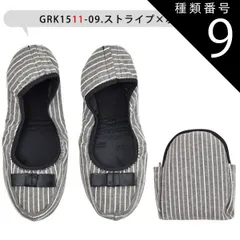 種類9：GRK1511-09.ストライプ×ポーチ/23-24.5cm対応・携帯スリッパ 【送料無料】携帯スリッパ おしゃれ かかと有り 折りたたみ 携帯スリッパ レディース 携帯シューズ 授業参観 スリッパ 学校 保護者 スリッパ 上履き 大人 女性 折りたた