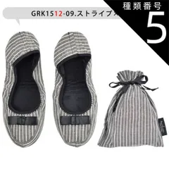 種類5：GRK1512-09.ストライプ×巾着/23-24.5cm対応・携帯スリッパ 【送料無料】携帯スリッパ おしゃれ かかと有り 折りたたみ 携帯スリッパ レディース 携帯シューズ 授業参観 スリッパ 学校 保護者 スリッパ 上履き 大人 女性 折りたたみ