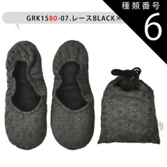 種類6：GRK1580-07.レースBLACK×巾着/23-24.5cm対応・携帯スリッパ 【送料無料】携帯スリッパ おしゃれ かかと有り 折りたたみ 携帯スリッパ レディース 携帯シューズ 授業参観 スリッパ 学校 保護者 スリッパ 上履き 大人 女性 折り