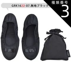 種類3：GRK1622-07.ブラック×巾着/23-24.5cm対応・携帯スリッパ 【送料無料】携帯スリッパ おしゃれ かかと有り 折りたたみ 携帯スリッパ レディース 携帯シューズ 授業参観 スリッパ 学校 保護者 スリッパ 上履き 大人 女性 折りたたみス