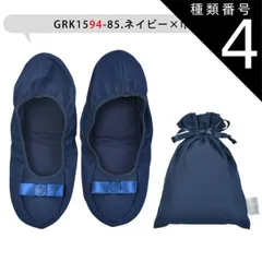種類4：GRK1594-85.ネイビー×巾着/23-24.5cm対応・携帯スリッパ 【送料無料】携帯スリッパ おしゃれ かかと有り 折りたたみ 携帯スリッパ レディース 携帯シューズ 授業参観 スリッパ 学校 保護者 スリッパ 上履き 大人 女性 折りたたみス