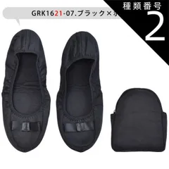 種類2：GRK1621-07.ブラック×ポーチ/23-24.5cm対応・携帯スリッパ 【送料無料】携帯スリッパ おしゃれ かかと有り 折りたたみ 携帯スリッパ レディース 携帯シューズ 授業参観 スリッパ 学校 保護者 スリッパ 上履き 大人 女性 折りたたみ