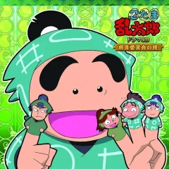 【中古】アニメ系CD 忍たま乱太郎 ドラマCD 用具委員会の段[再発盤]