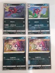 ポケモンカード　ギモー　ベロバー　Sー148