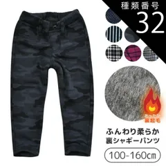 種類32：F2.チャコール迷彩(10553-4)/100cm 【送料無料】MILDCLUB マイルドクラブ StrawberryChoco 子供服 キッズ パンツ 男の子 女の子 裏起毛 裏シャギー 裏シャギーパンツ ロングパンツ 長ズボン キッズ 100 1
