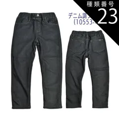 種類23：F2.デニム調ブラック(10553-4)/150cm 【送料無料】MILDCLUB マイルドクラブ StrawberryChoco 子供服 キッズ パンツ 男の子 女の子 裏起毛 裏シャギー 裏シャギーパンツ ロングパンツ 長ズボン キッズ 100 