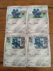 ポケモンカード  ドーミラー  まとめ処分  まとめ処分  S-143