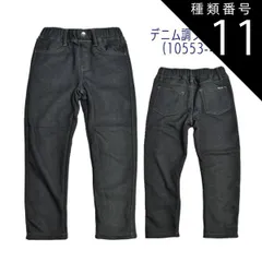種類11：F2.デニム調ブラック(10553-4)/110cm 【送料無料】MILDCLUB マイルドクラブ StrawberryChoco 子供服 キッズ パンツ 男の子 女の子 裏起毛 裏シャギー 裏シャギーパンツ ロングパンツ 長ズボン キッズ 100 