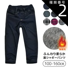種類2：F2.デニム調ネイビー(10553-4)/120cm 【送料無料】MILDCLUB マイルドクラブ StrawberryChoco 子供服 キッズ パンツ 男の子 女の子 裏起毛 裏シャギー 裏シャギーパンツ ロングパンツ 長ズボン キッズ 100 1