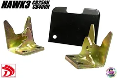 ホーク３ シート取付金具 3点/ CB250N CB400N シートロック 取付金具 シート交換 タックロールシート　へっぽこ社長のサムネイル