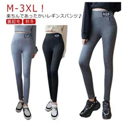 超厚手シープボアレギンス 裏起毛レギンス あったかパンツ 裏起毛 ボアパンツ レギンスパンツ 裏起毛 パンツ レディース スキニーパンツ ストレッチ ロングパンツ 長ズボン 防寒 美ライン 暖かい ボ#zjjj2386