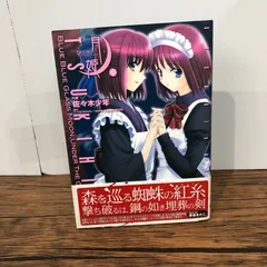 2025年最新】月姫 未開封の人気アイテム - メルカリ