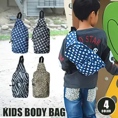 【送料無料】ボディバッグ キッズ ショルダーバッグキッズ用 バッグ 斜めがけバッグ 子供 ボディーバッグ ジュニア 調節可能 男の子 女の子 ワンショルダーバッグ ファスナーポケット 軽量 アウトドア バックパック 小さめ ボディバッグ メンズ 男女兼用 旅行