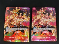 【中古TCG】ワンピースカードゲーム  ポートガス・D・エース(OP02-013)(SR/パラレル) 2枚セット キズあり【50-57】
