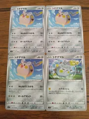 ポケモンカード  トゲデマル  まとめ処分  S-143